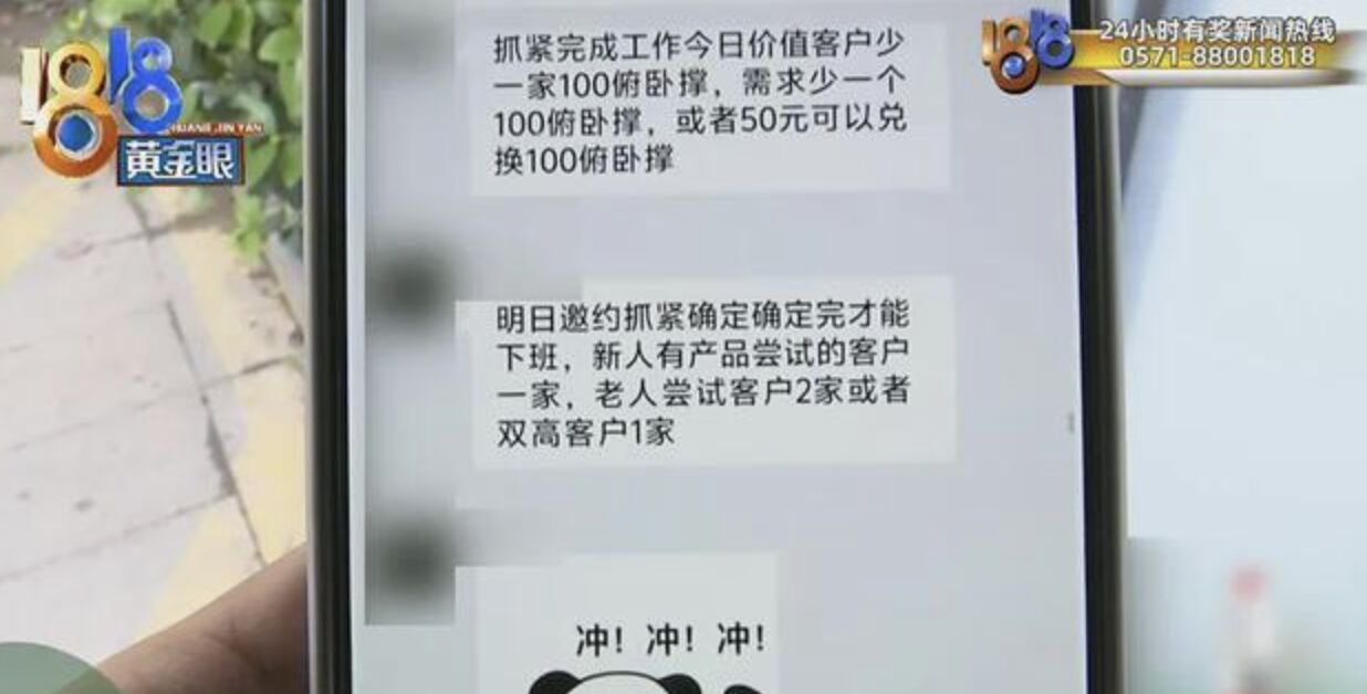 ▲陽女士因工作未達標被體罰，患上橫紋肌溶解症。（圖／翻攝1818黃金眼）