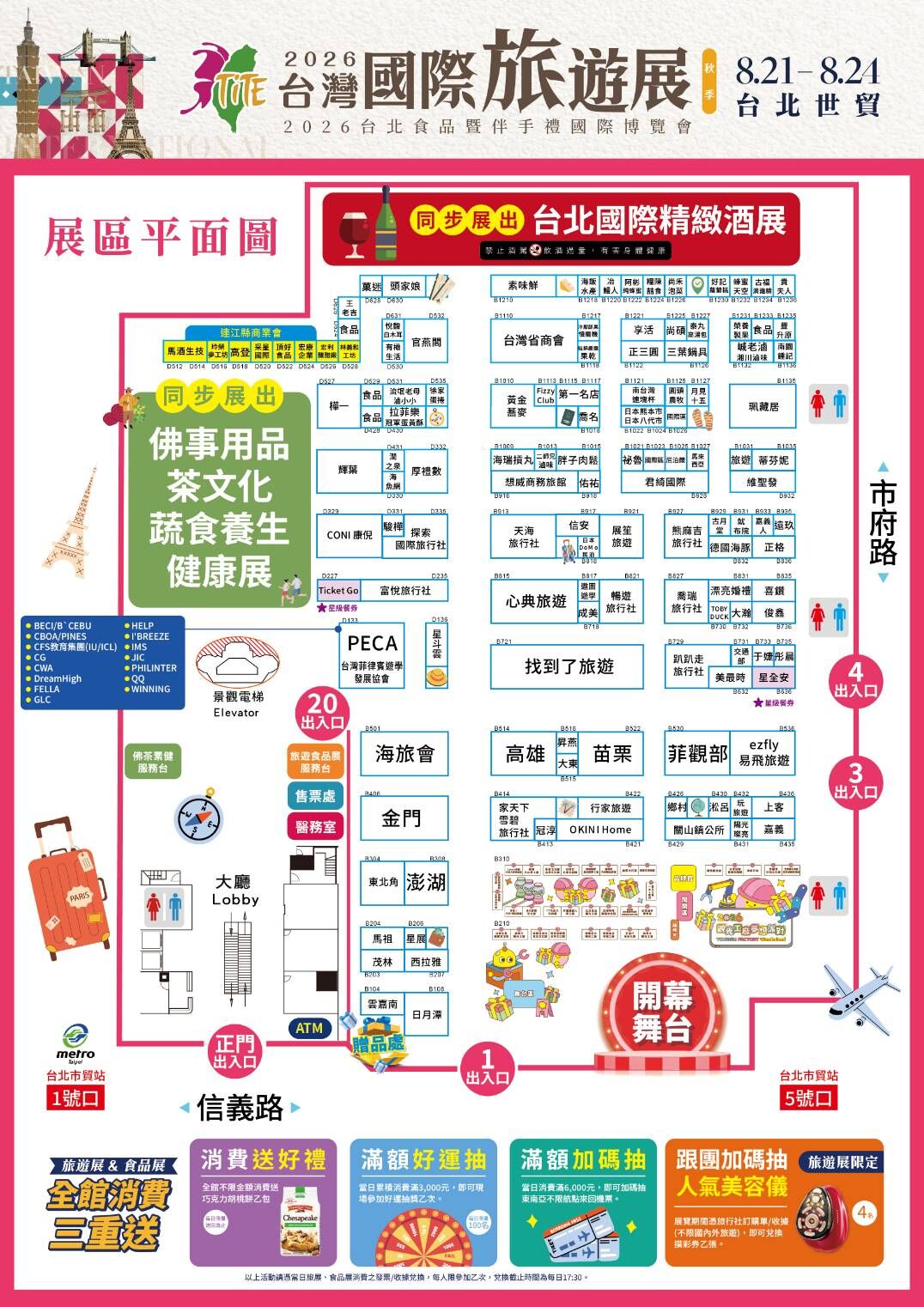 ▲打破景點單一玩法！日管處打造旅遊軸線地圖，邀民眾以低碳綠色交通解鎖山城與原鄉魅力。（圖／日月潭國家風景區管理處提供）