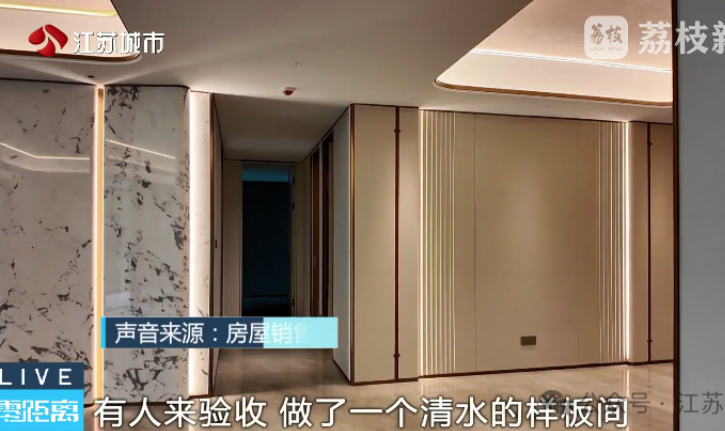 ▲李先生表示，屋內有許多瑕疵。（圖／翻攝自微博）