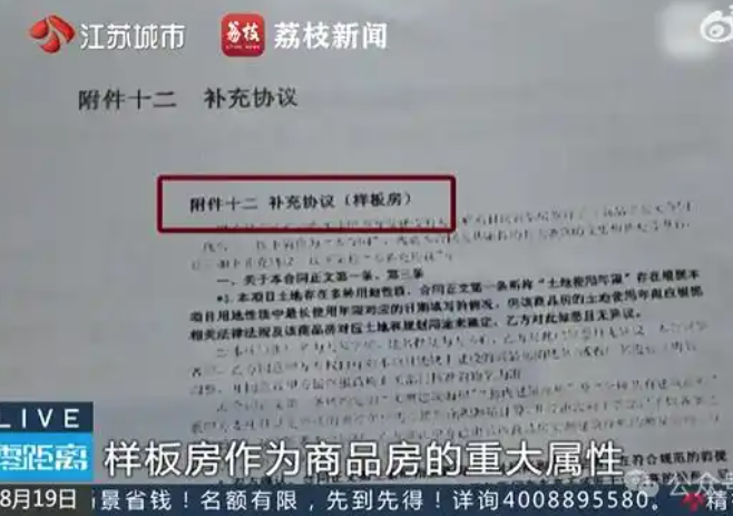 ▲李先生指出，樣品屋在最後的補充協議內，雙方未簽名。（圖／翻攝自微博）