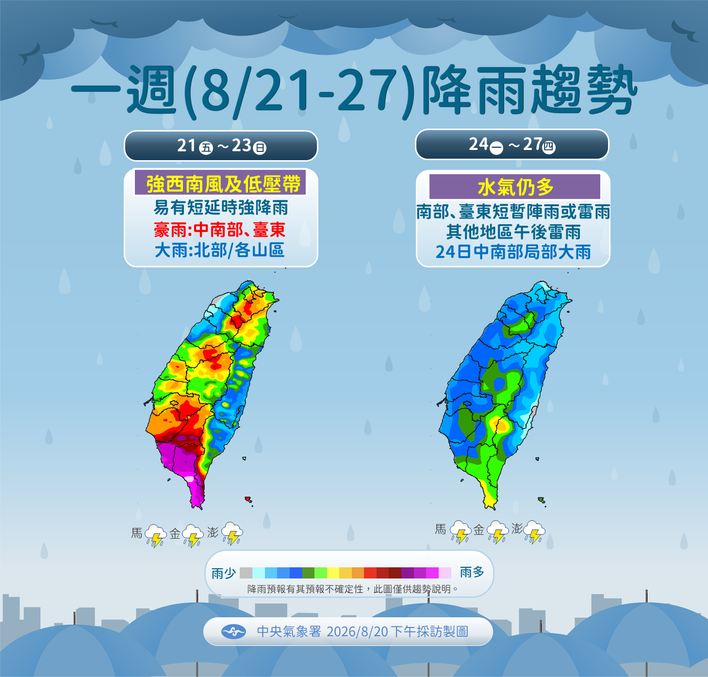 ▲▼未來一周天氣。（圖／氣象署提供）