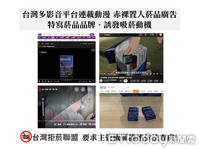 動漫《尼古喵喵》遭控置入菸品廣告　反菸團體檢舉：籲下架停播
