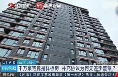 男子花6107萬元買精裝豪宅「竟是樣品屋」 他氣喊:還都是瑕疵