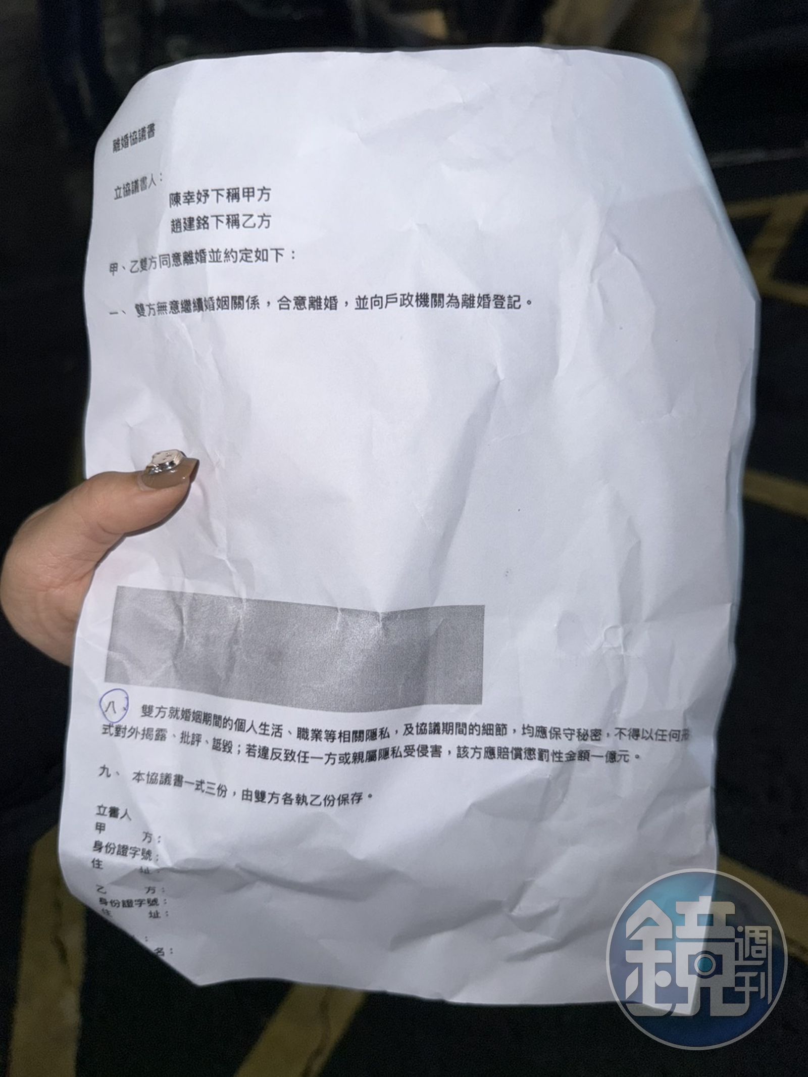趙建銘在機場丟出他和陳幸妤的離婚協議書，曝光其中的保密條款。