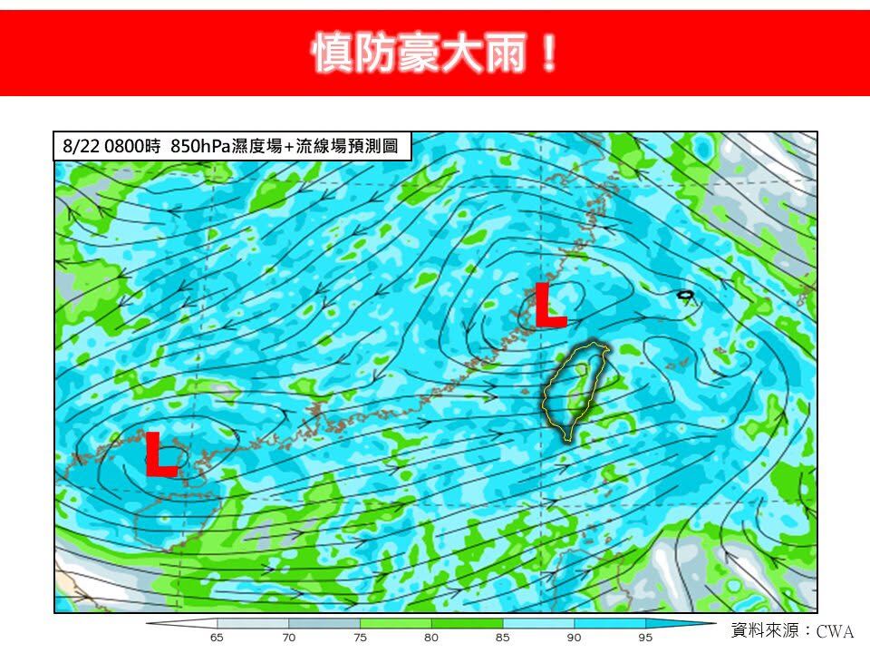 ▲▼ 。(圖/翻攝自臉書/林老師氣象站)