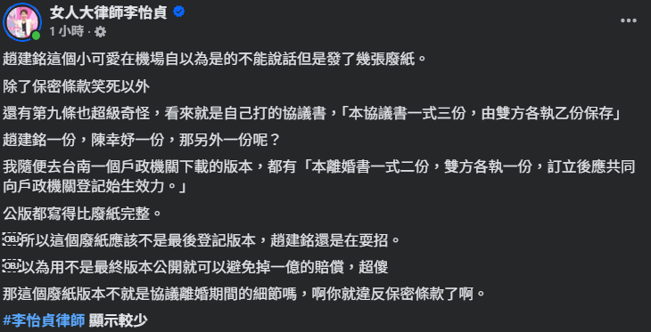 ▲▼             。（圖／翻攝自臉書）