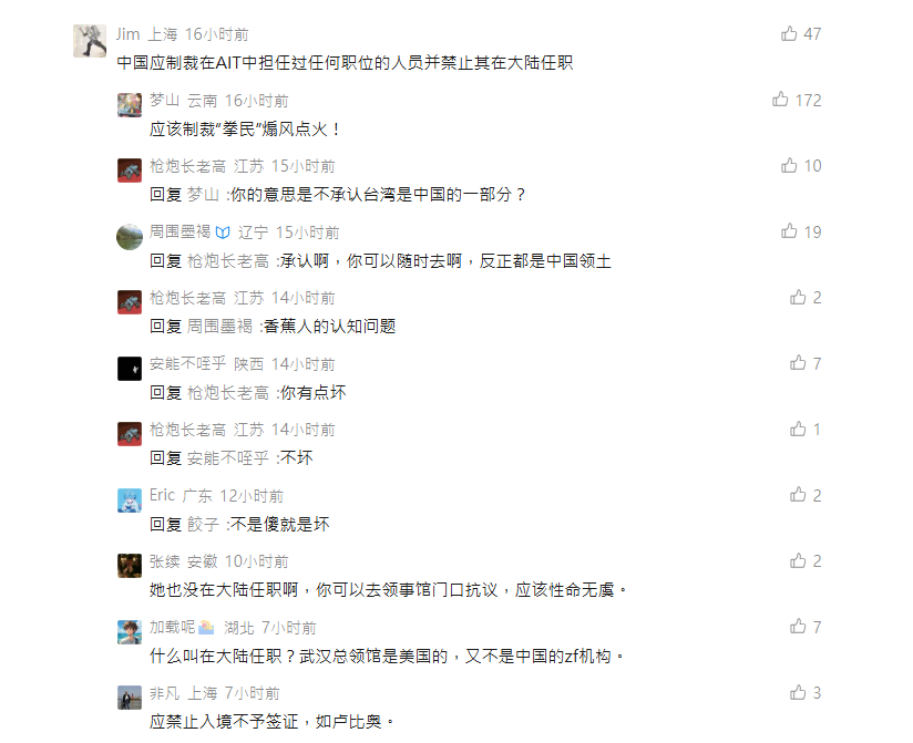 ▲▼大陸網友熱議霍詩翎履新消息。（圖／翻攝微信）