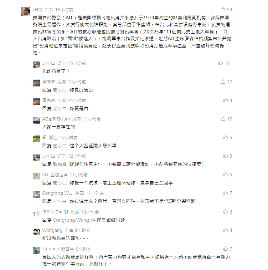 ▲▼大陸網友熱議霍詩翎履新消息。（圖／翻攝微信）