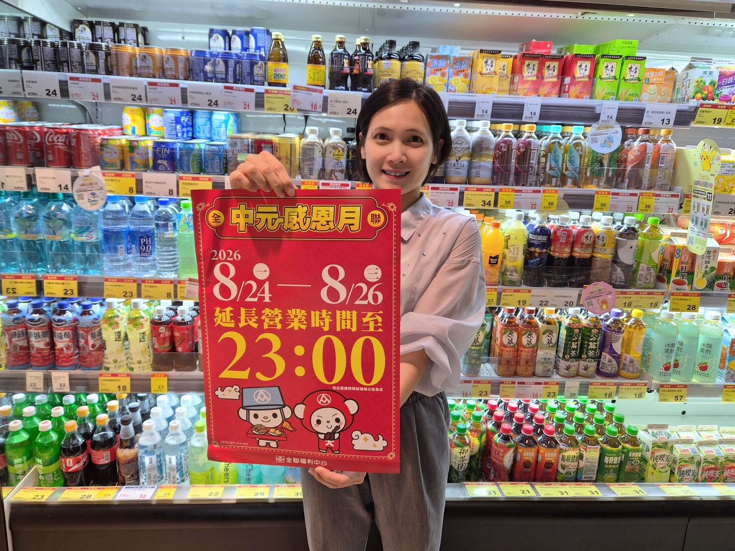 ▲▼全聯、大全聯優惠。（圖／業者提供）