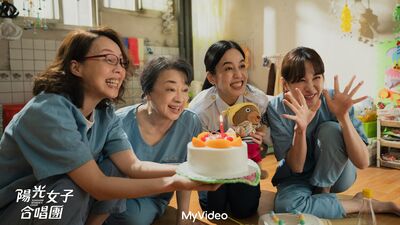 院線版沒有!《陽光女子合唱團》串流上架藏2彩蛋 翁倩玉為一句話重返錄音室