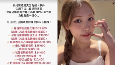 蕭伊突曬「近20萬捐款明細」! 才揭分手Joeman內幕再發聲