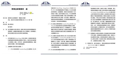 黃大煒遺產風波再起！　胞弟發律師函爭繼承權