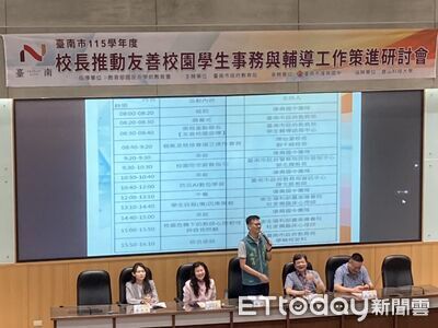 強化校園危機應變！台南市校長齊聚研討　防災AI、心理韌性入課