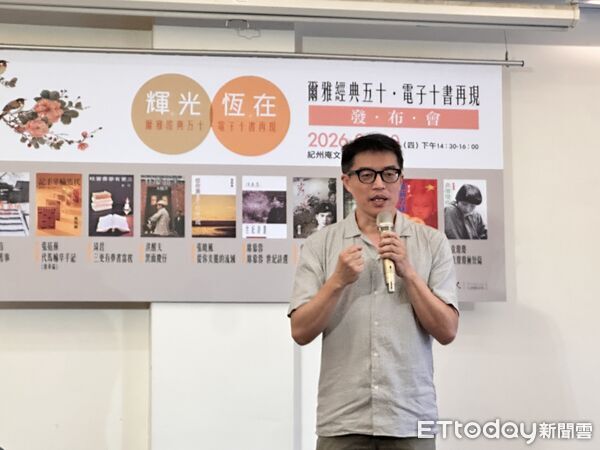 ▲▼爾雅出版社與文訊雜誌社合作，精選10本經典文學，推出「電子書版本」。（圖／記者林育綾攝）
