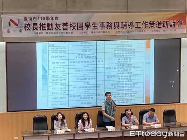 ▲台南市教育局在崑山科技大學舉辦校長推動友善校園學生事務與輔導工作策進研討會。（記者林東良翻攝，下同）