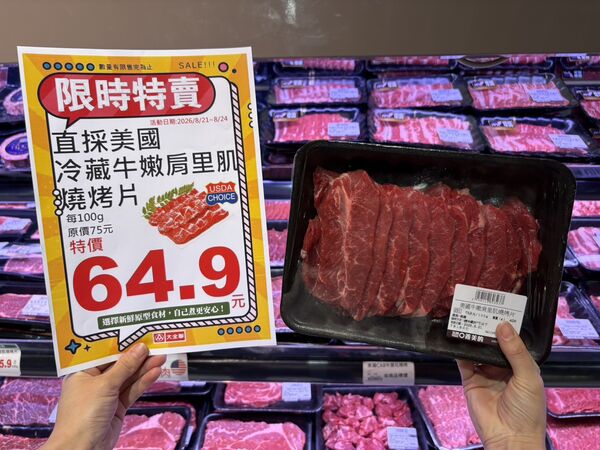 ▲▼全聯、大全聯優惠。（圖／業者提供）