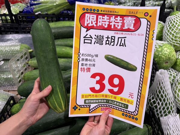 ▲▼全聯、大全聯優惠。（圖／業者提供）