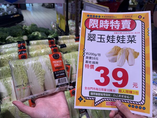 ▲▼全聯、大全聯優惠。（圖／業者提供）