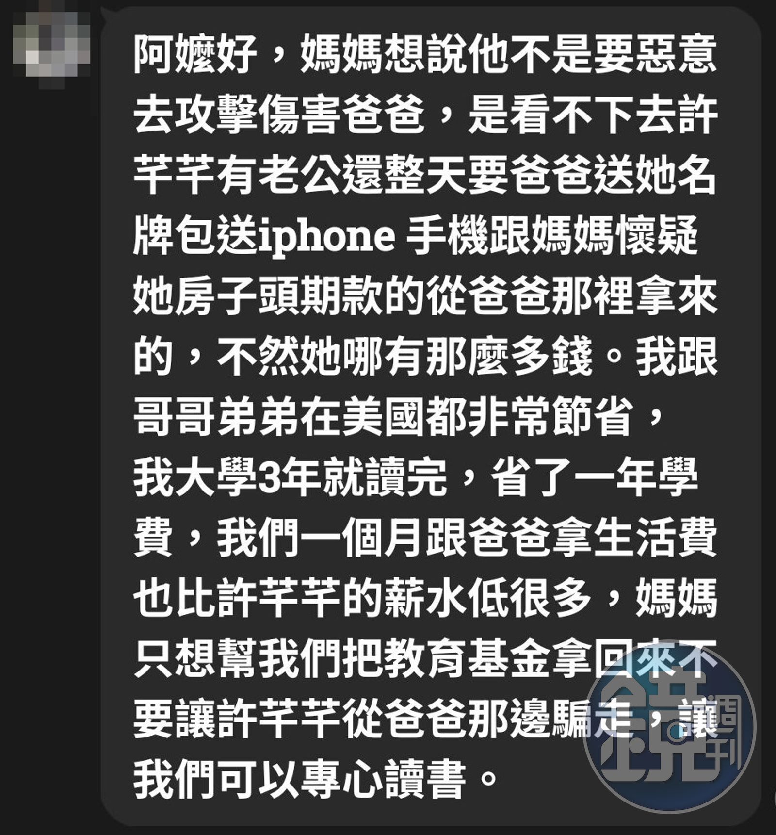 趙建銘薄情揭密/給趙建銘下2300萬「最後通牒」 陳幸妤:不用給我是給3個小孩