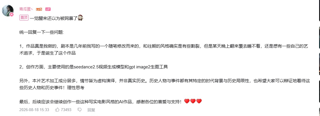 ▲▼把人寫成妖！陸AI神片破千萬　「不肯再跪」台詞震撼。（圖／翻攝自微博）