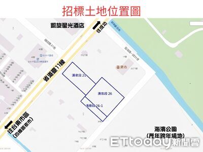 台東臨海路旅遊服務區地上權招標 9/9開標