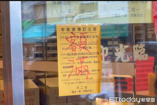 ▲不二坊蛋黃酥出現板凳排隊大軍，國中生加入代排行列。（圖／民眾提供）