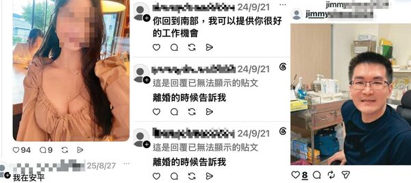 趙建銘暱稱Jimmy，遭爆他在網路上狂搭訕大奶妹。（翻攝自Threads、KOL絞肉機女神臉書）