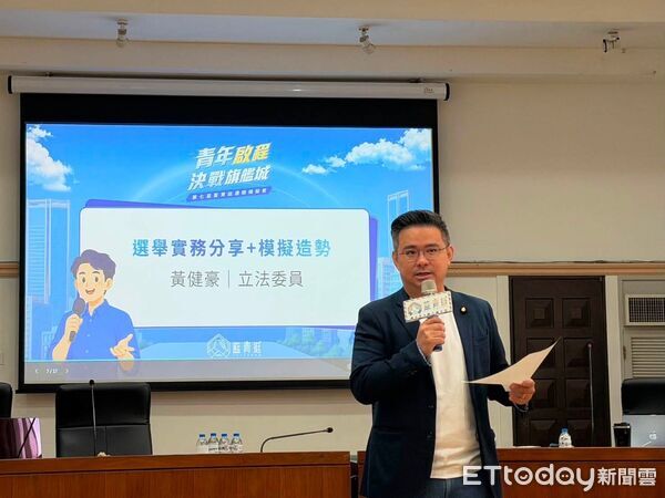 ▲黃健豪 。（圖／立委黃健豪提供）