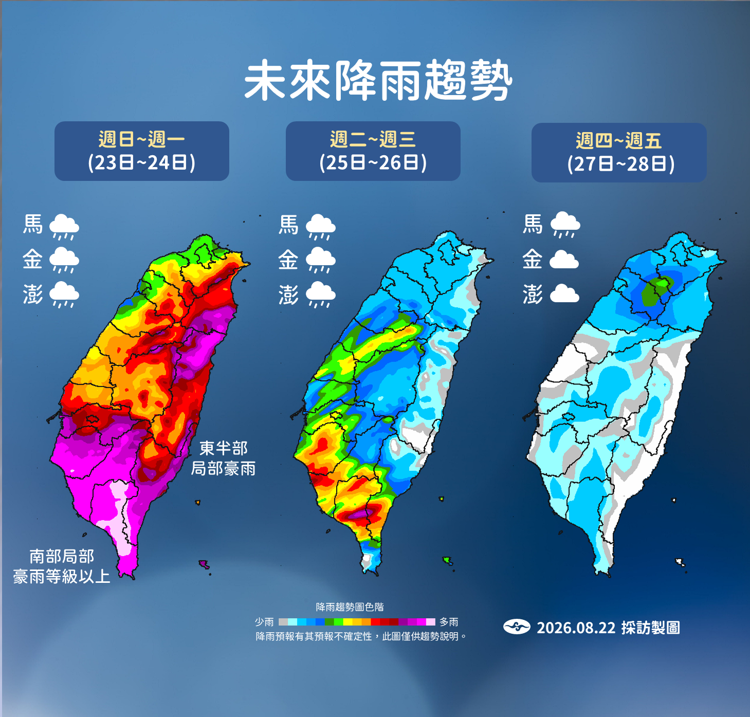 ▲▼天氣。(圖/氣象署提供)