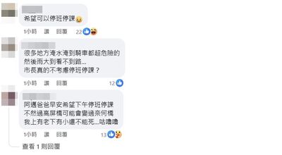 高雄暴雨淹成漂漂河！市民湧陳其邁FB　刷「咕嚕咕嚕」求停班