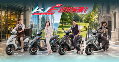 舊換新48500起!光陽「國民神車K1」再推入門版 配備簡化更親民