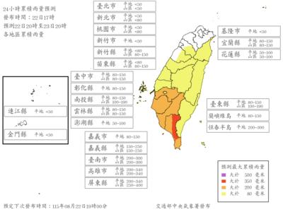 快訊／3地區明天雨量達停班課標準　估24小時降400毫米