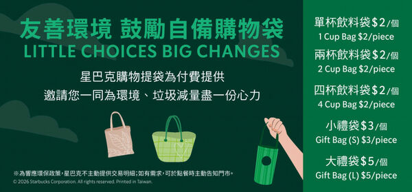 （圖／翻攝自星巴克官網）