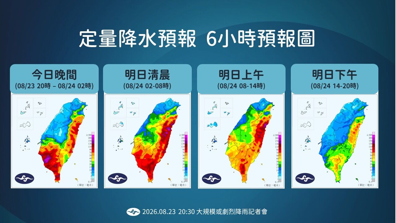 ▲▼豪雨記者會。(圖/中央氣象署)