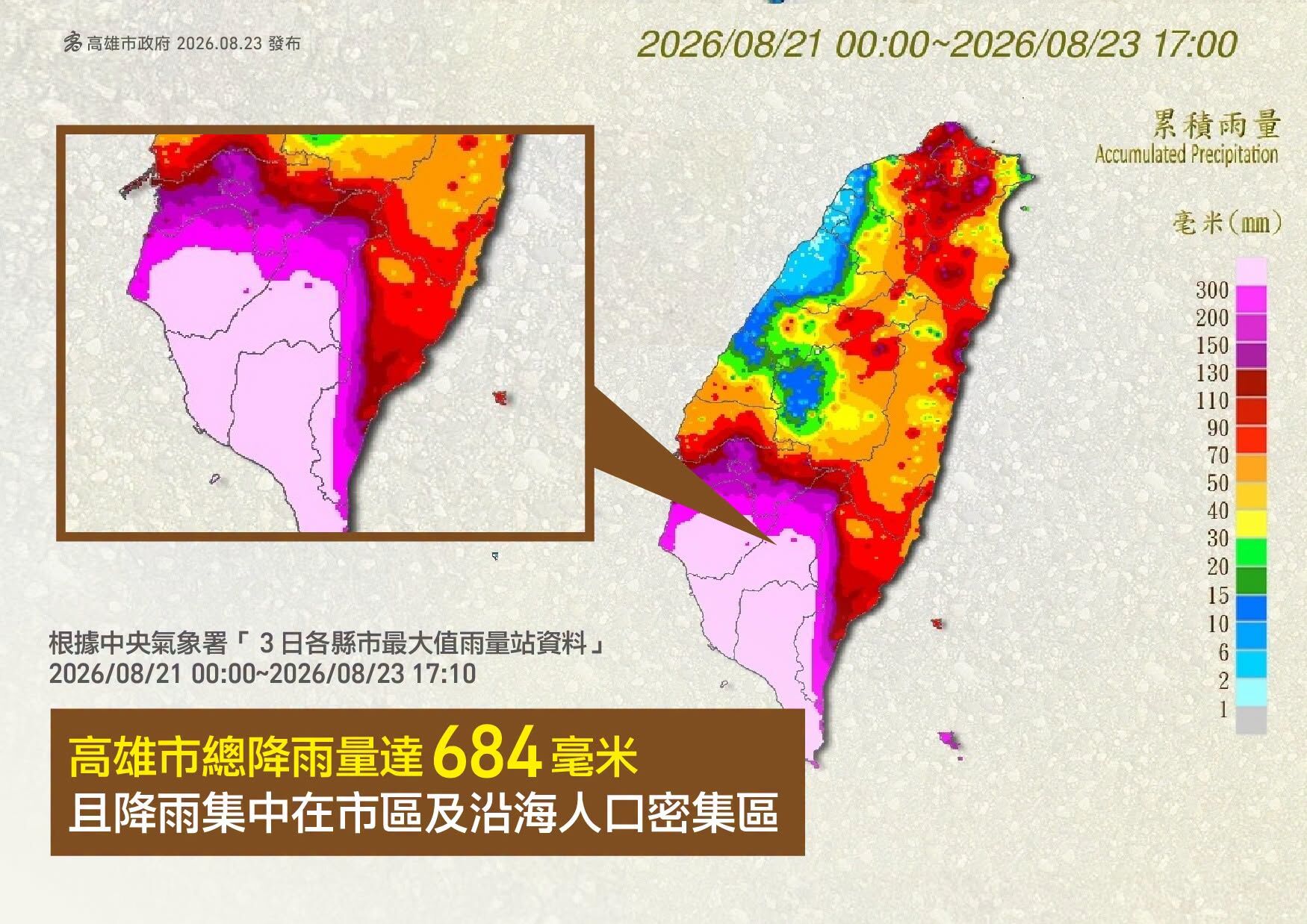 ▲▼高雄累積雨量驚人。（圖／翻攝自陳其邁臉書）