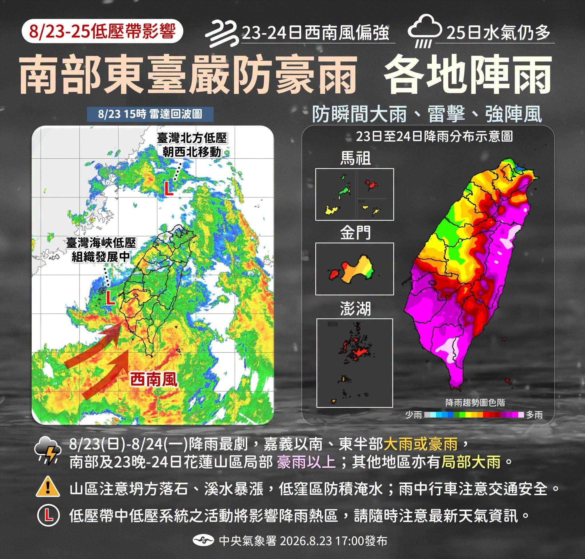 ▲▼熱帶性低氣壓TD24。（圖／中央氣象署）