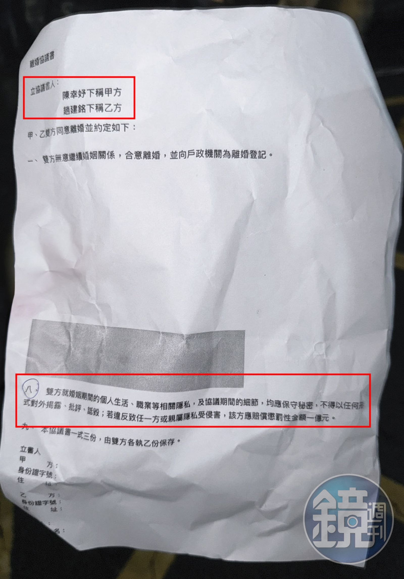 趙建銘20日自越南返台後，在機場抛出有「1億元封口費」的離婚協議給媒體，反成為違約鐵證。