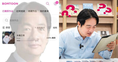 防消費截圖被盜!他浮水印用賴清德照 釣出本尊「滿頭問號」回應