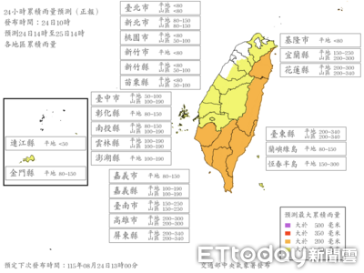 快訊／「2縣市山區」明上午雨量達停班課標準