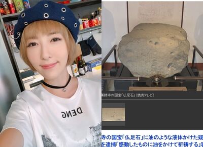 五熊爆潑油的國寶「千年佛足石」超珍貴!「見足如見佛」 IG偷刪文