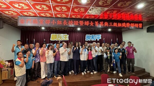 ▲▼ 國民黨主席鄭麗文前往金門參加823戰役68週年紀念活動及國民黨金門縣黨部「小組長、婦女菁英領袖班研習授證」活動。（圖／民眾提供）