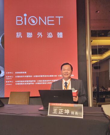 ▲訊聯生技集團聯合3個醫學會舉辦「外泌體大師論壇」，藝群醫學美容集團董事長王正坤擔任論壇主持人，探討外泌體與毛囊及皮膚微環境等研究方向。（圖／記者林東良翻攝，下同）