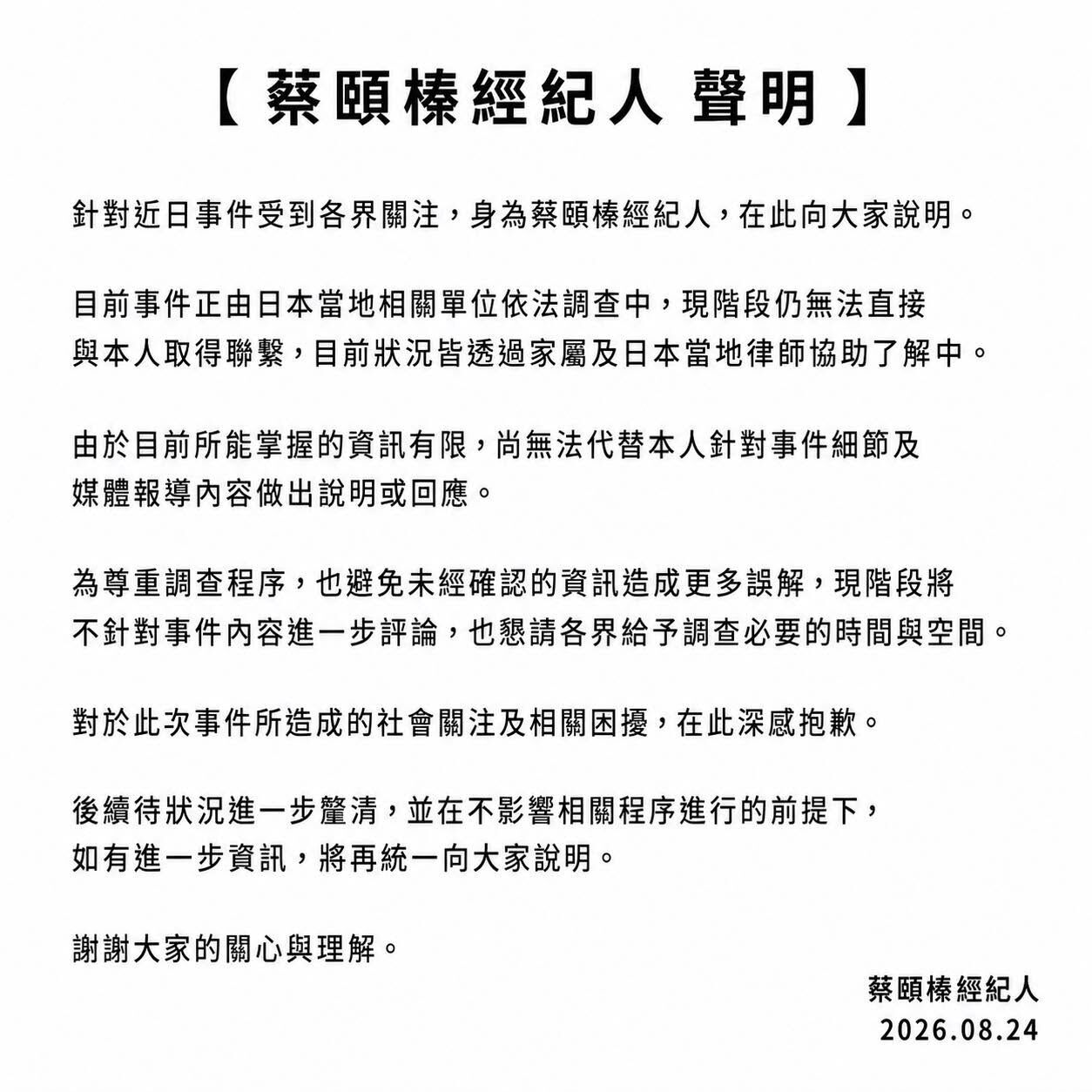▲五熊遭瘋猜與日本藥師寺國寶潑油案有關。（圖／翻攝自Facebook／蔡頤榛（Deborah）﻿）