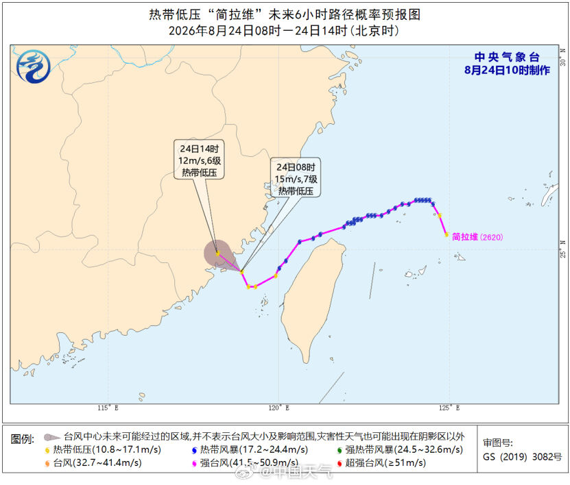 ▲「簡拉維」預測路徑。（圖／翻攝自微博）