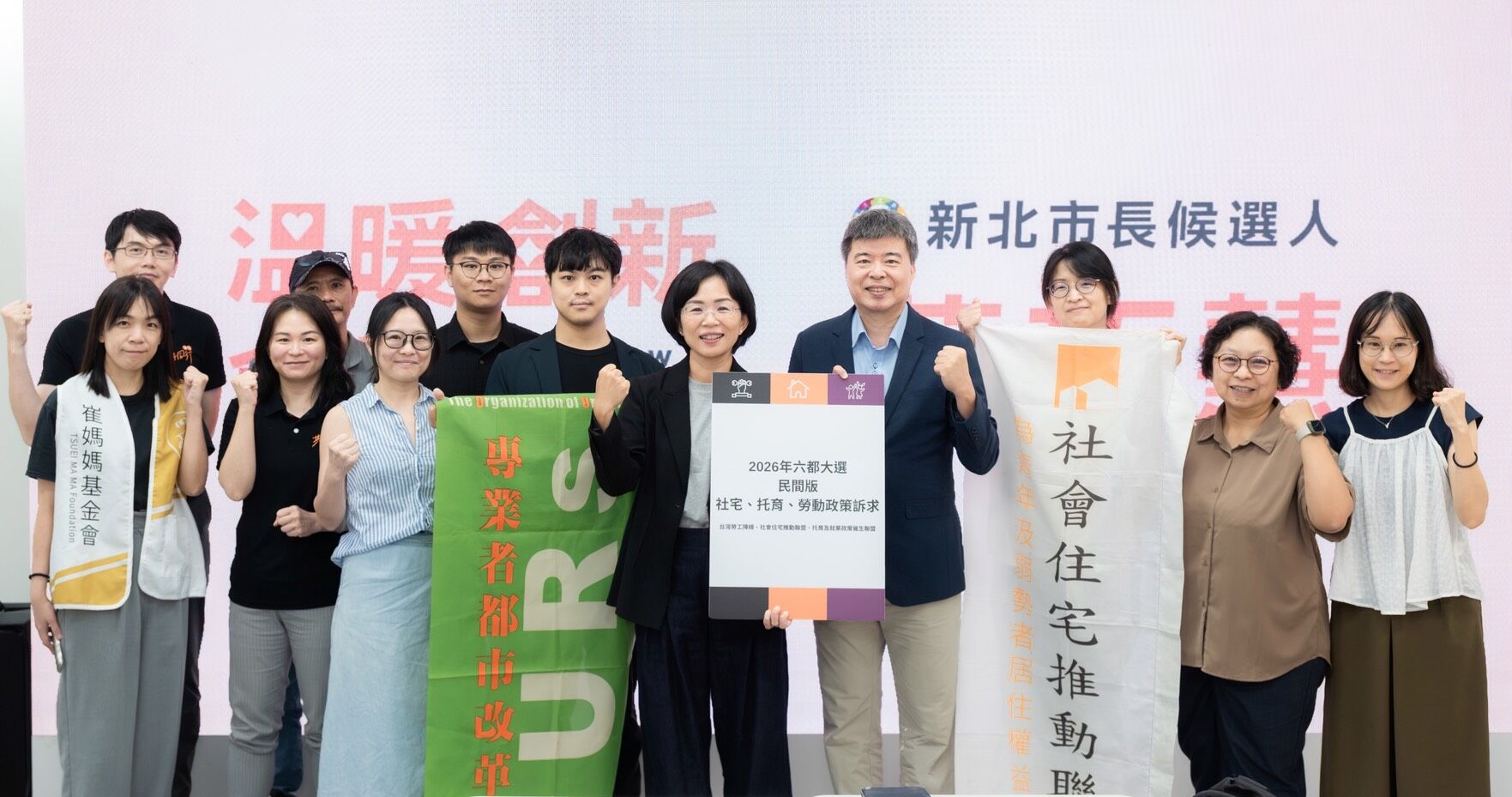 ▲▼民進黨新北市長參選人、立委蘇巧慧和社會住宅推動聯盟、OURs專業者都市改革組織、台灣勞工陣線、托育及就業政策催生聯盟、崔媽媽基金會、勵馨基金會，以及伊甸社會福利基金會等眾多關心社會發展的民間團體，針對新北市的社會住宅、托育以及勞動環境等議題深入交流。（圖／蘇巧慧競辦提供）