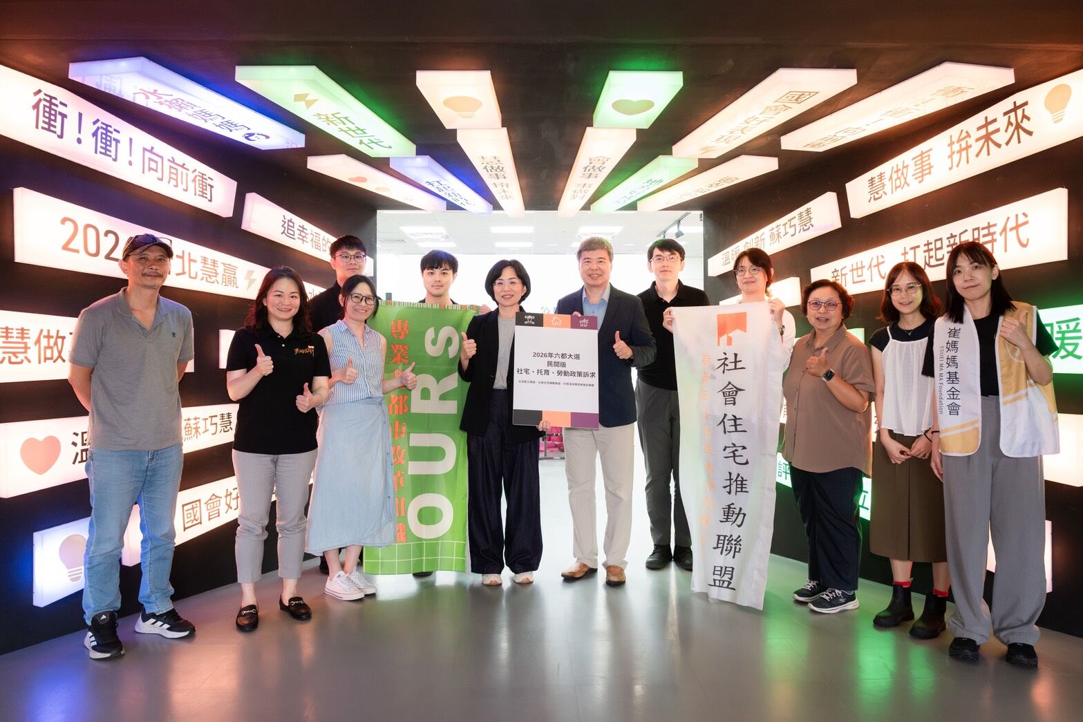 蘇巧慧承諾續推5.2萬戶社宅 加碼夜托、獎勵企業組隊設托育