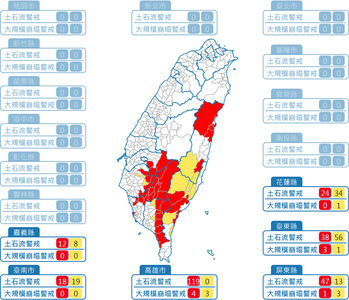 6縣市258條溪流「土石流紅色警戒」 8處防大規模崩塌