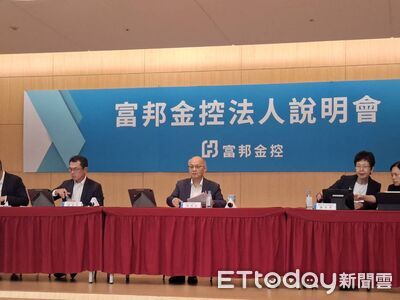 富邦金H1調整後EPS 13.17元刷新高 總座:股利政策不變