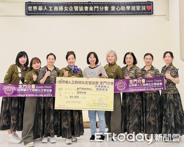 世華金門分會捐6萬元助學金　助家扶大專新鮮人安心赴台求學