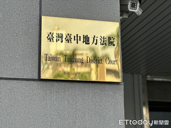 ▲▼台中地院。（圖／記者許權毅攝）